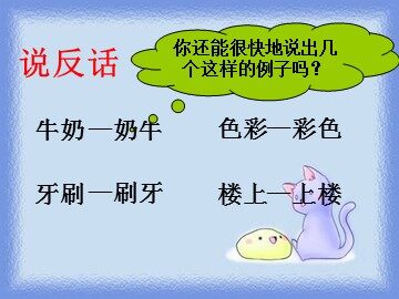 1. 倒数的认识　