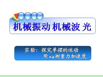 重力 基本相互作用_课件1