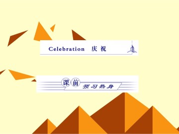 Celebration_课件1