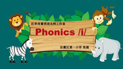 phonics i