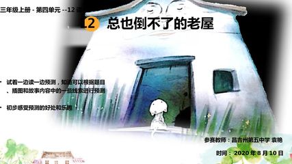 总也倒不了的老屋