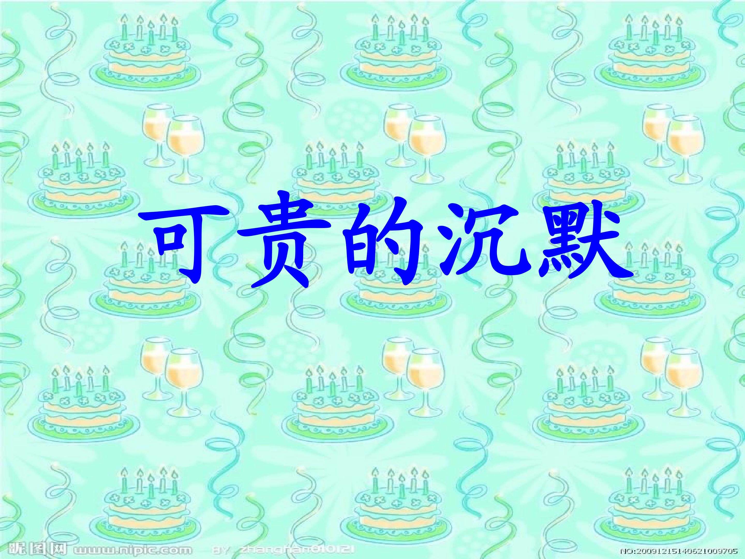 可贵的沉默