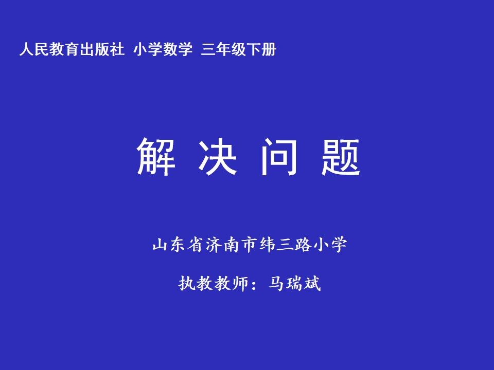解决问题（连乘)