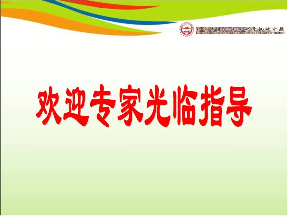 信息技术应用 探索反比例函数的性质