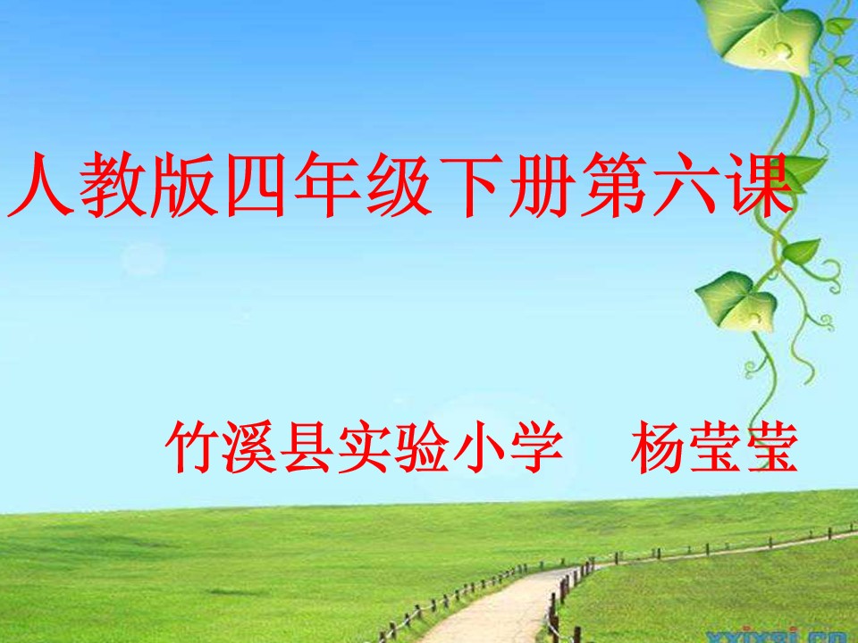 6*　万年牢
