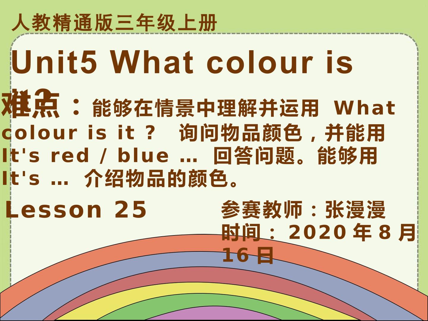 Unit 5  What colour is it?Lesson25