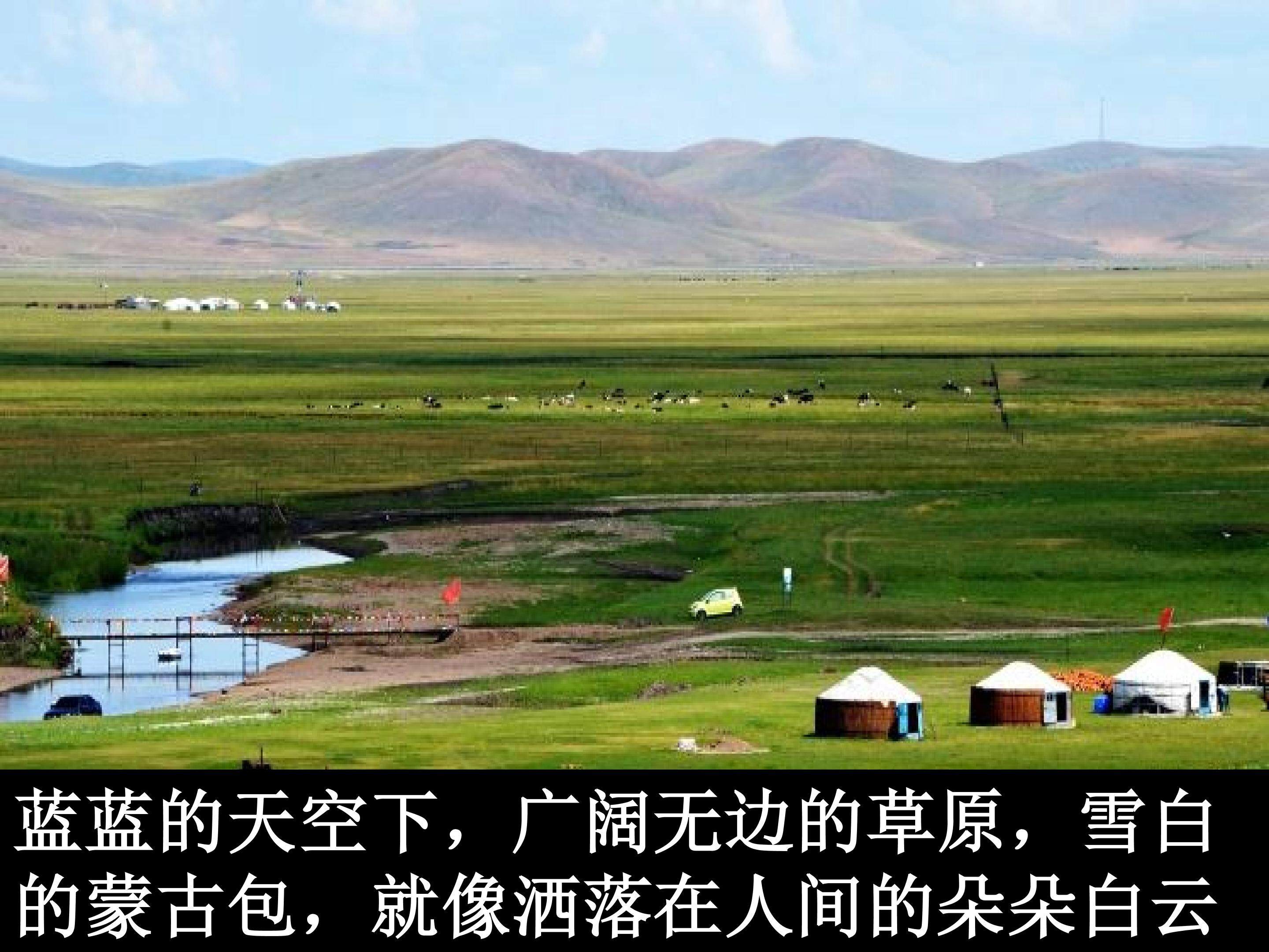 必修三 荒漠化的防治