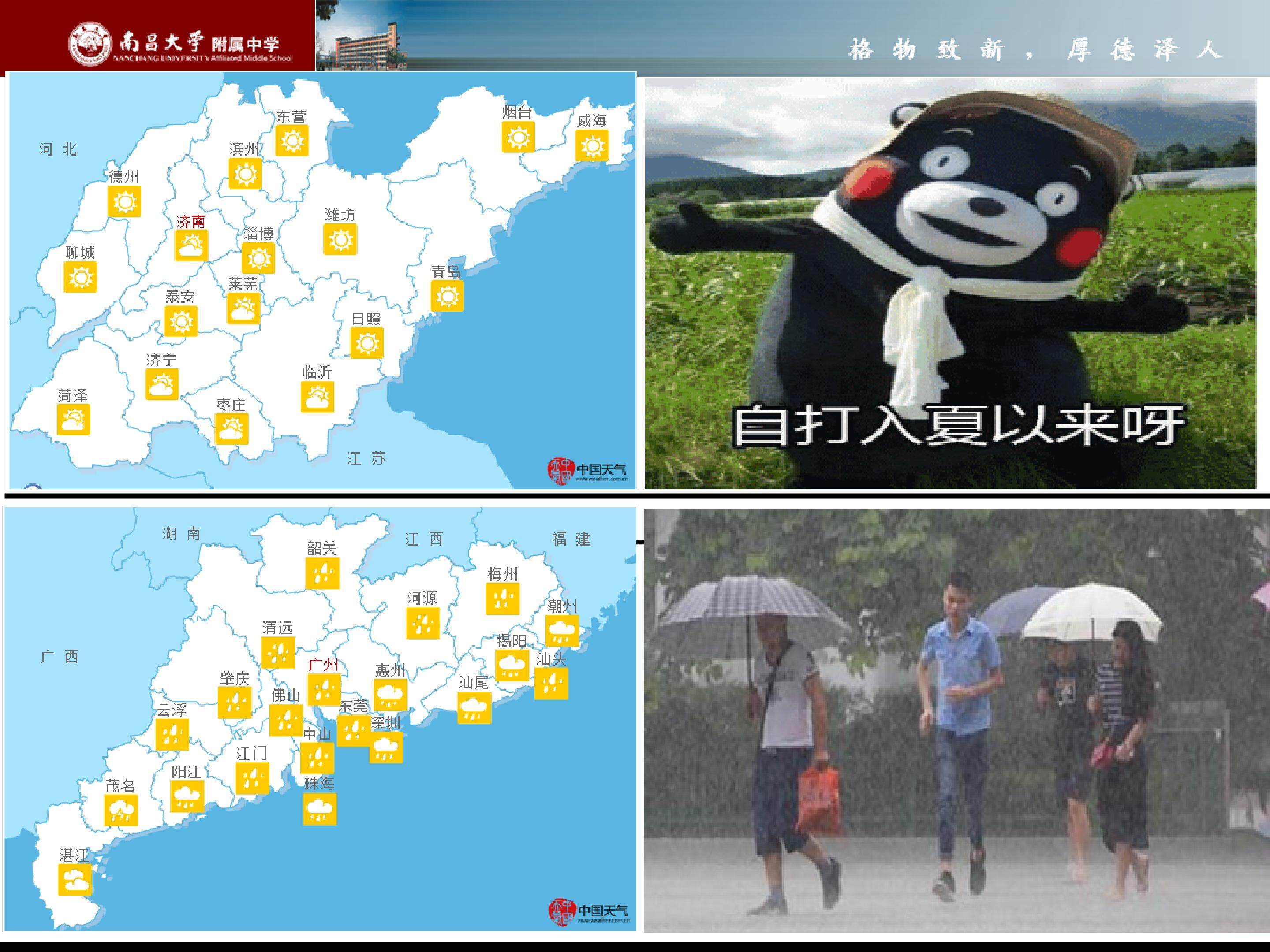 厄尔尼诺与拉尼娜