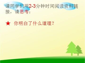 24* 给予是快乐的