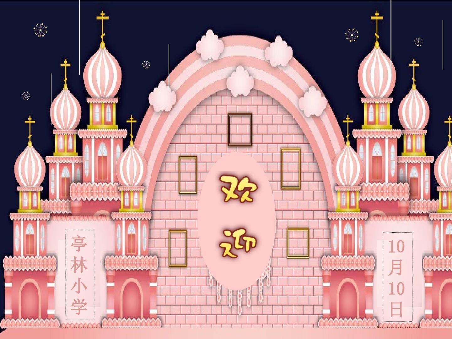 在遥远的森林里