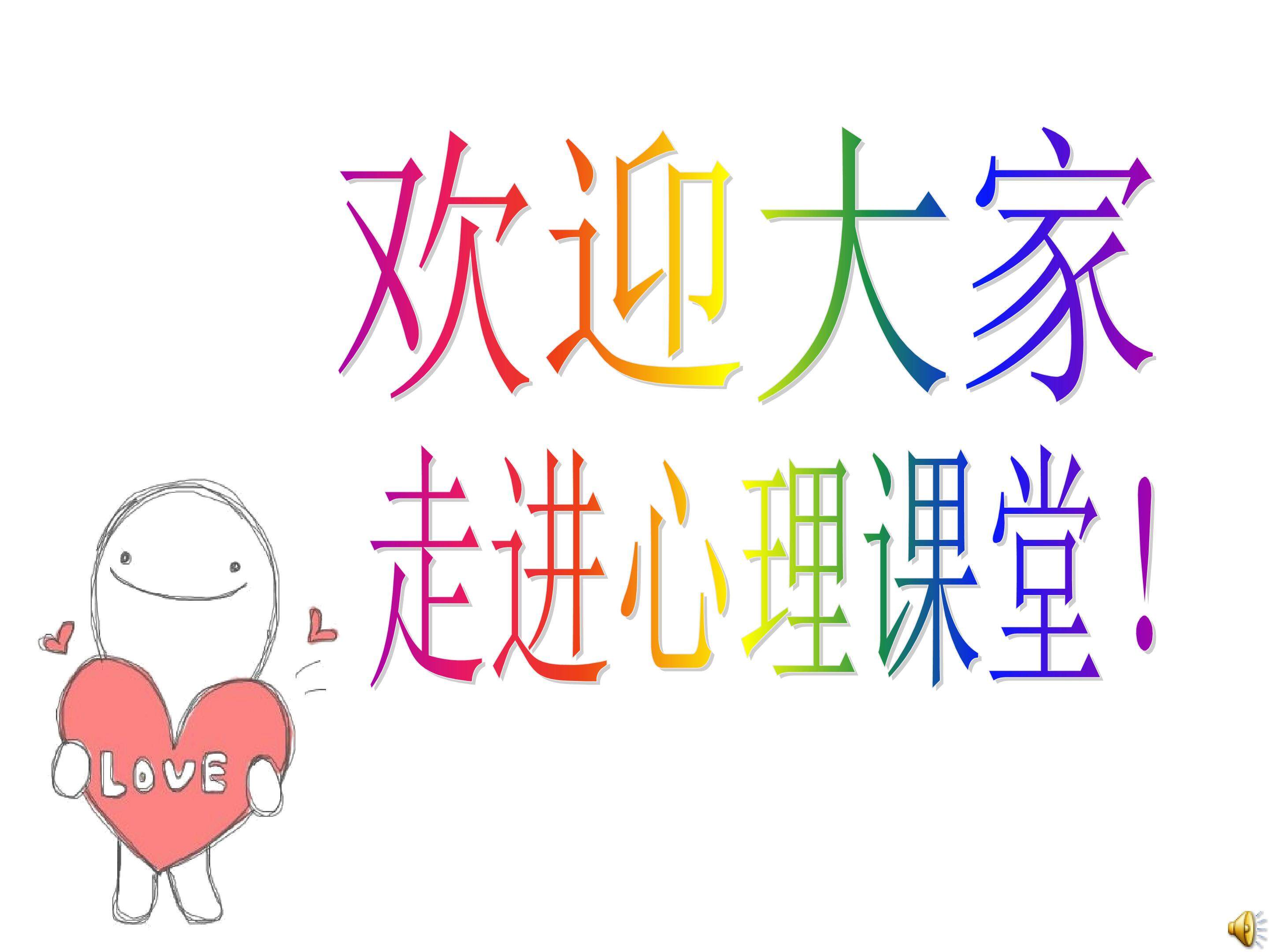 《感恩的心》