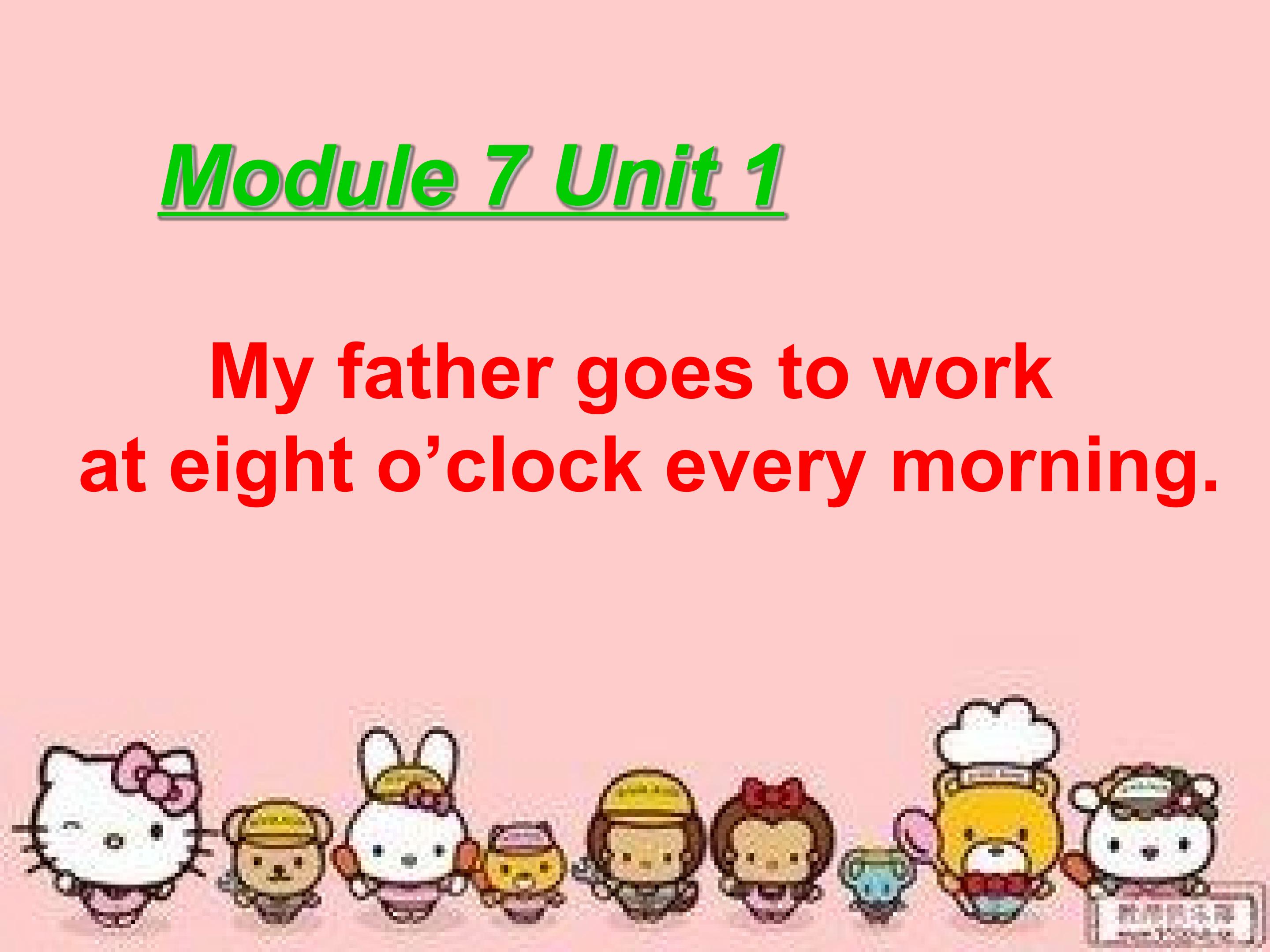 My father goes to work at eight o'clock