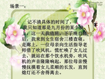荷叶·母亲_课件1