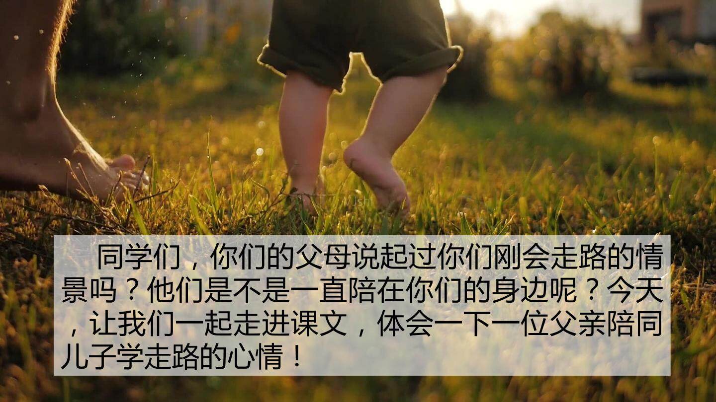 学步