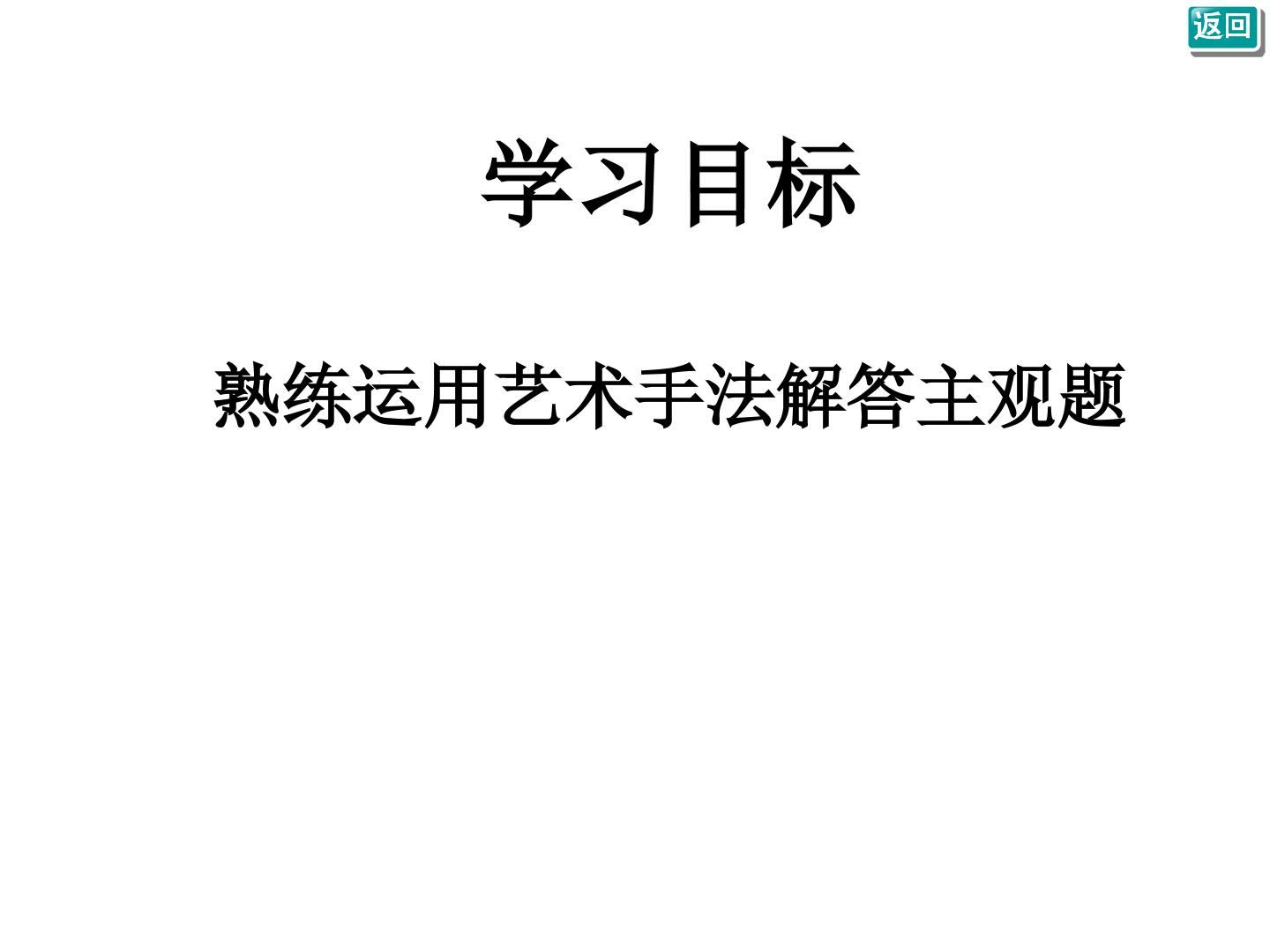 古典诗歌手法运用
