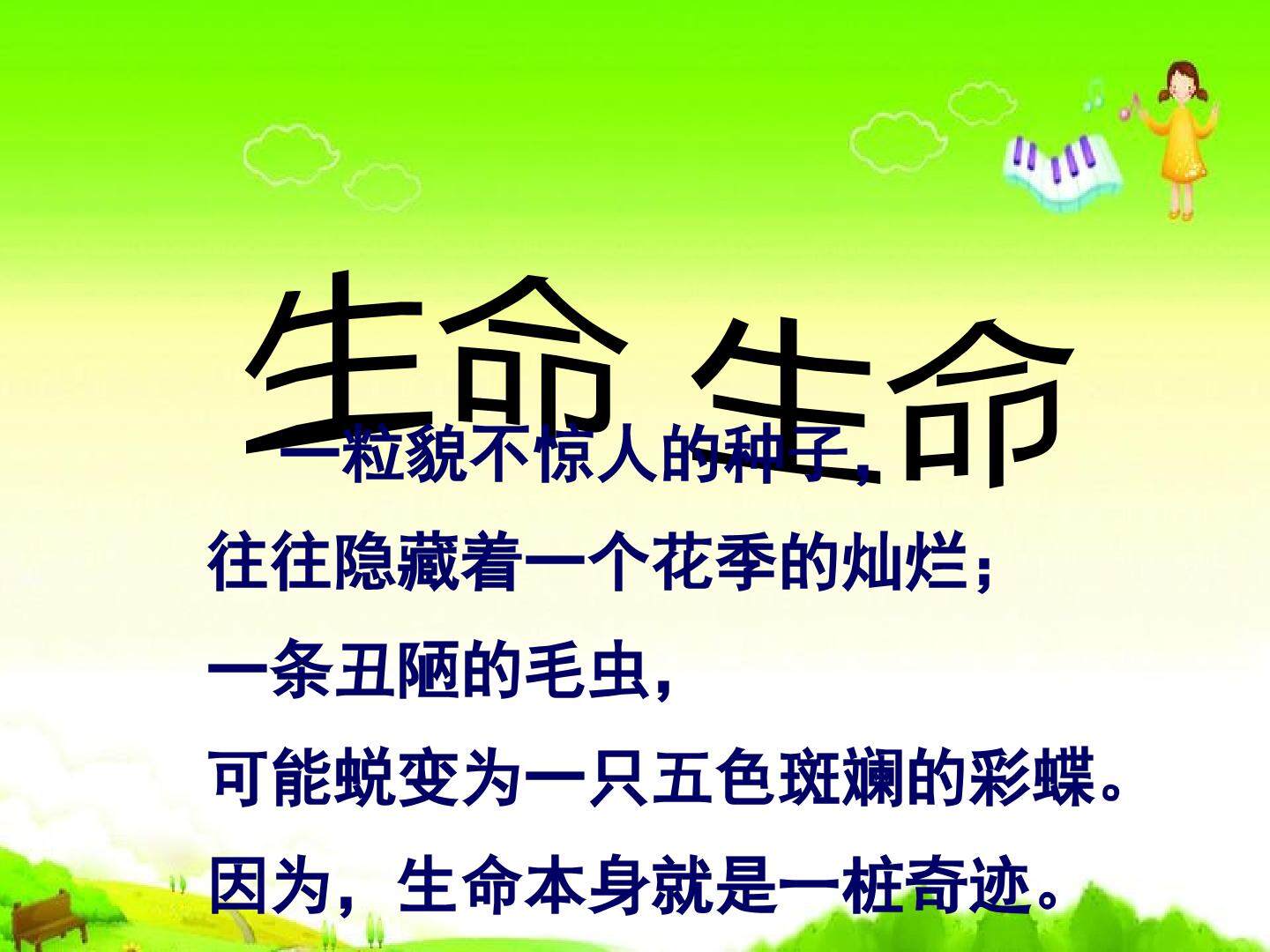 19 生命 生命