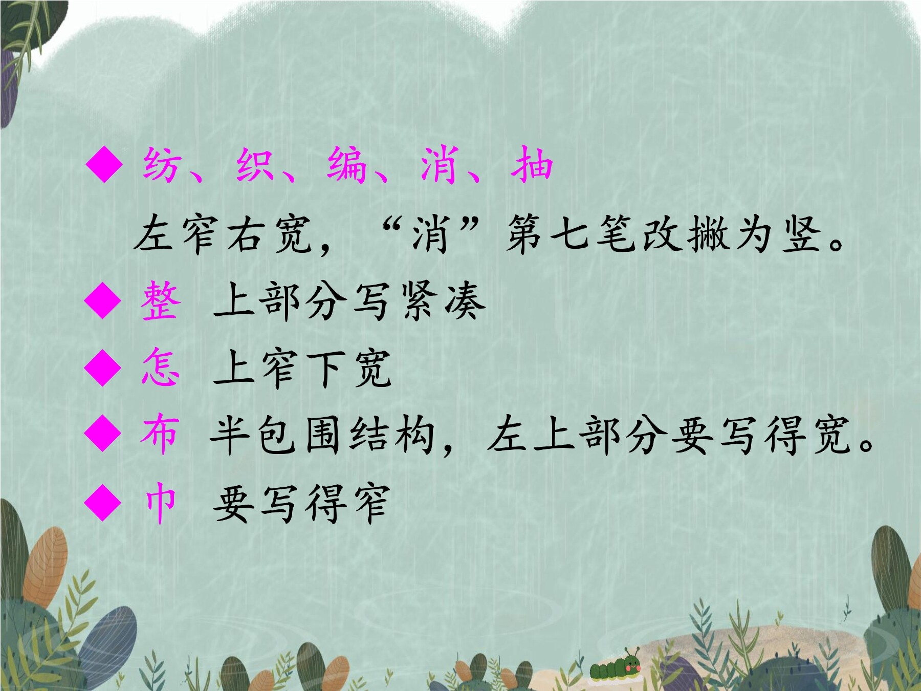 12