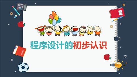 3.2.1 分析问题