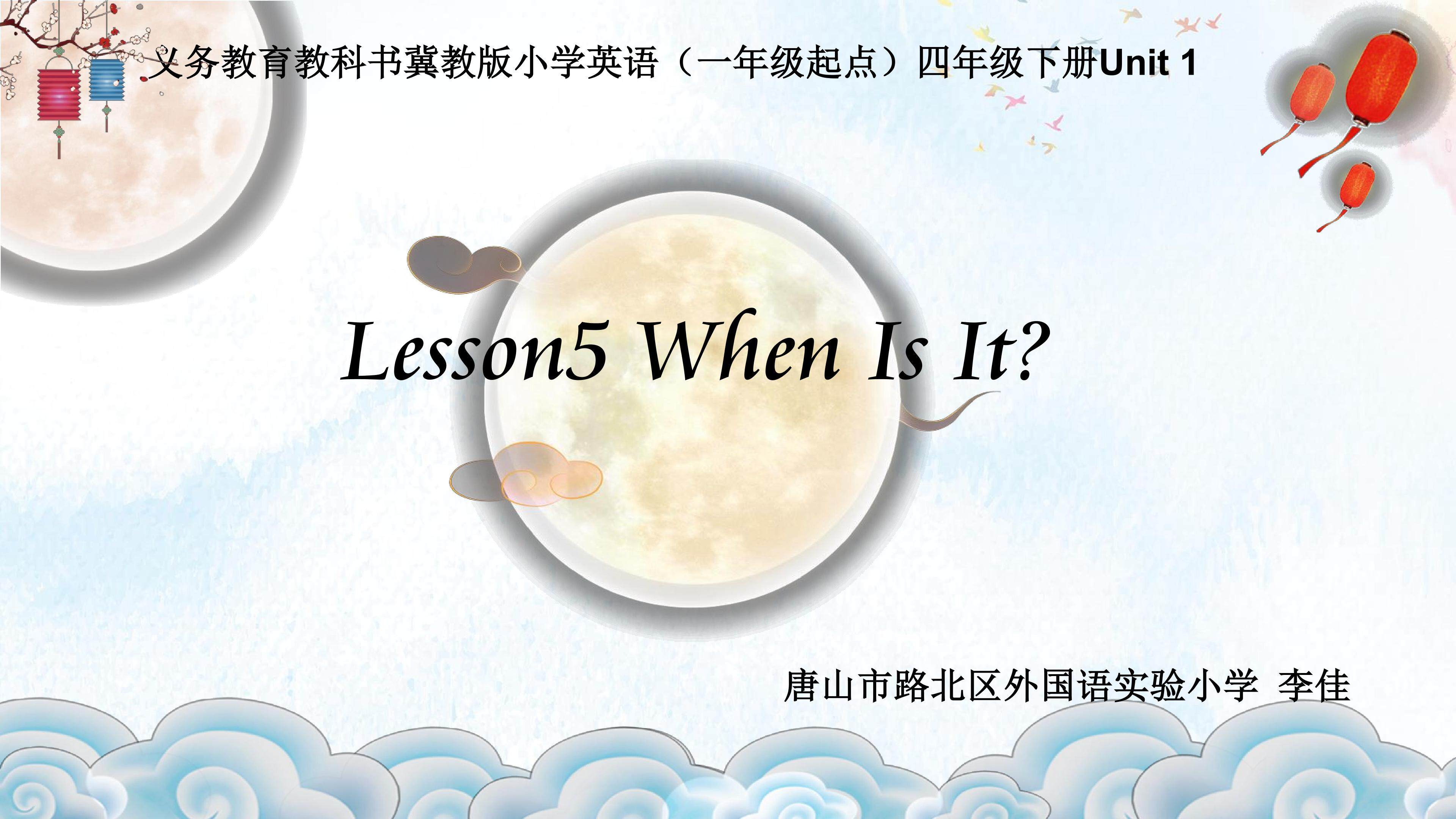 Lesson 5 When Is It?