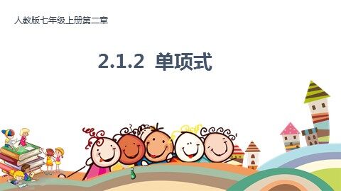 阅读与思考 数字1与字母X的对话