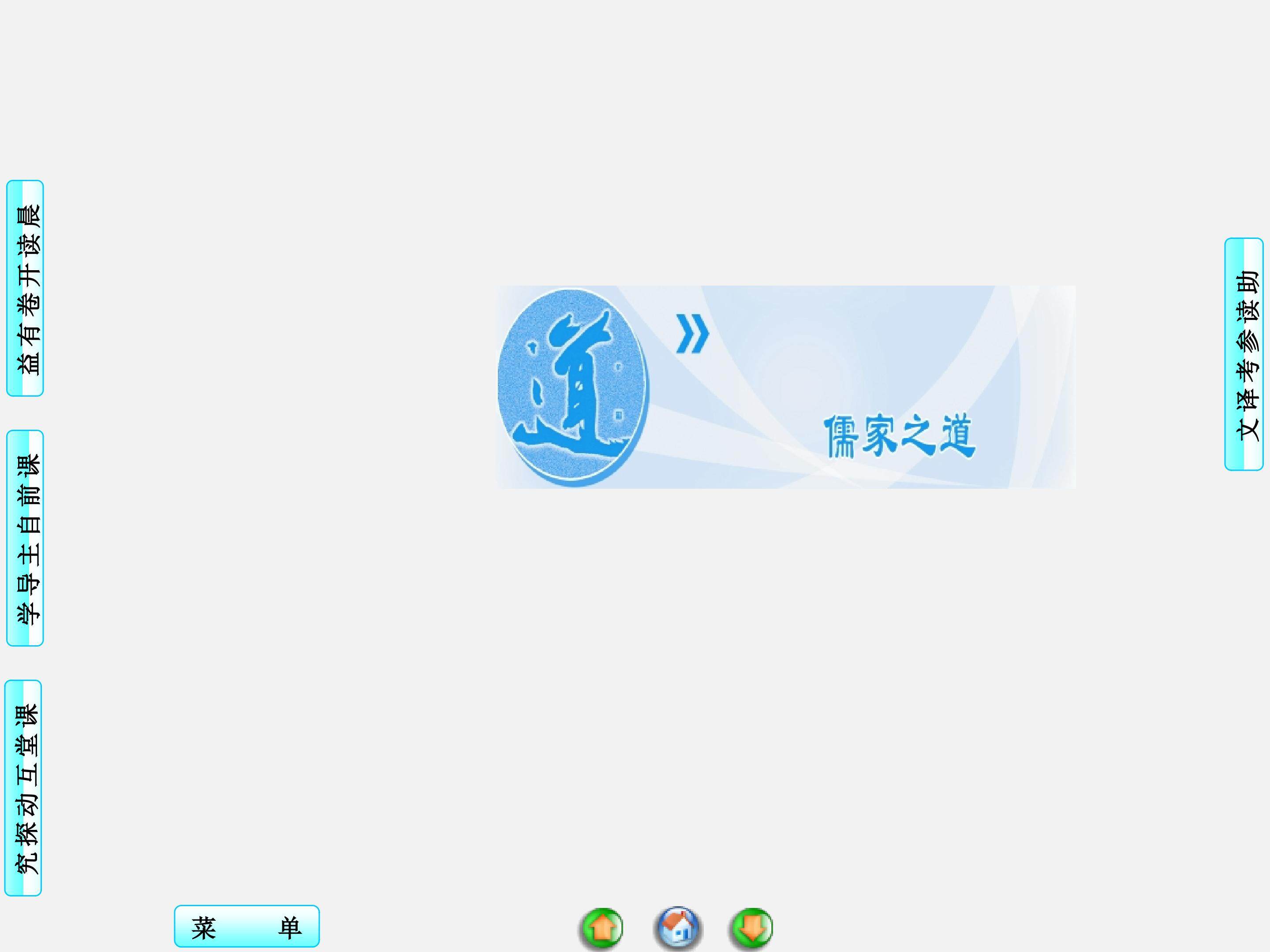 士志于道_课件1