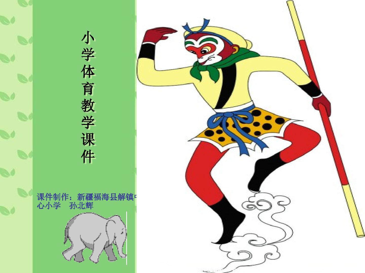跨跃式跳高