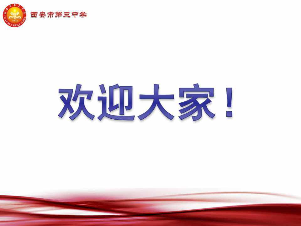 定积分的简单应用——简单几何体的体积