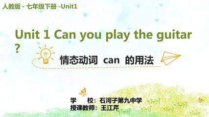 情态动词can的用法