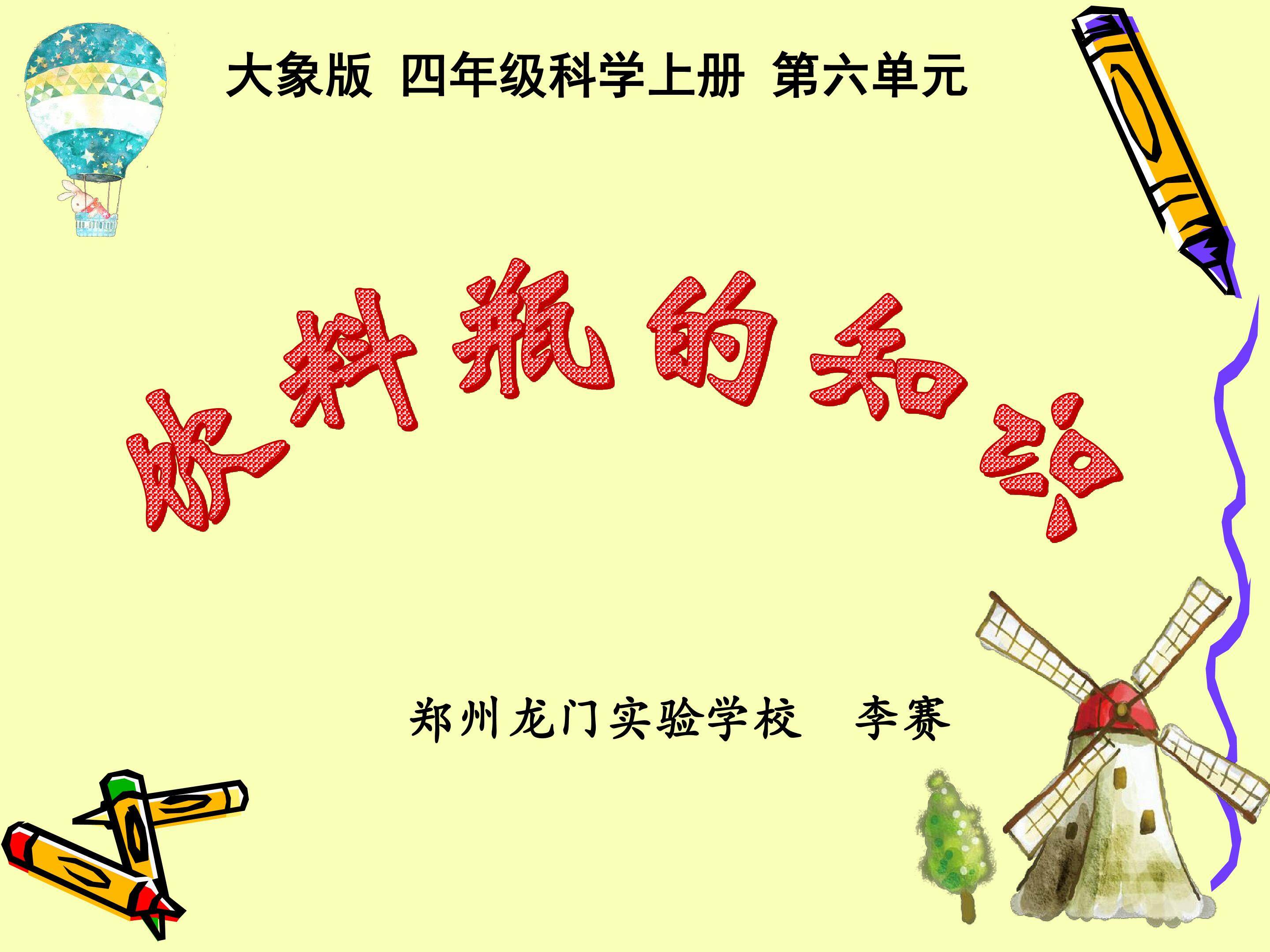 饮料瓶的知识