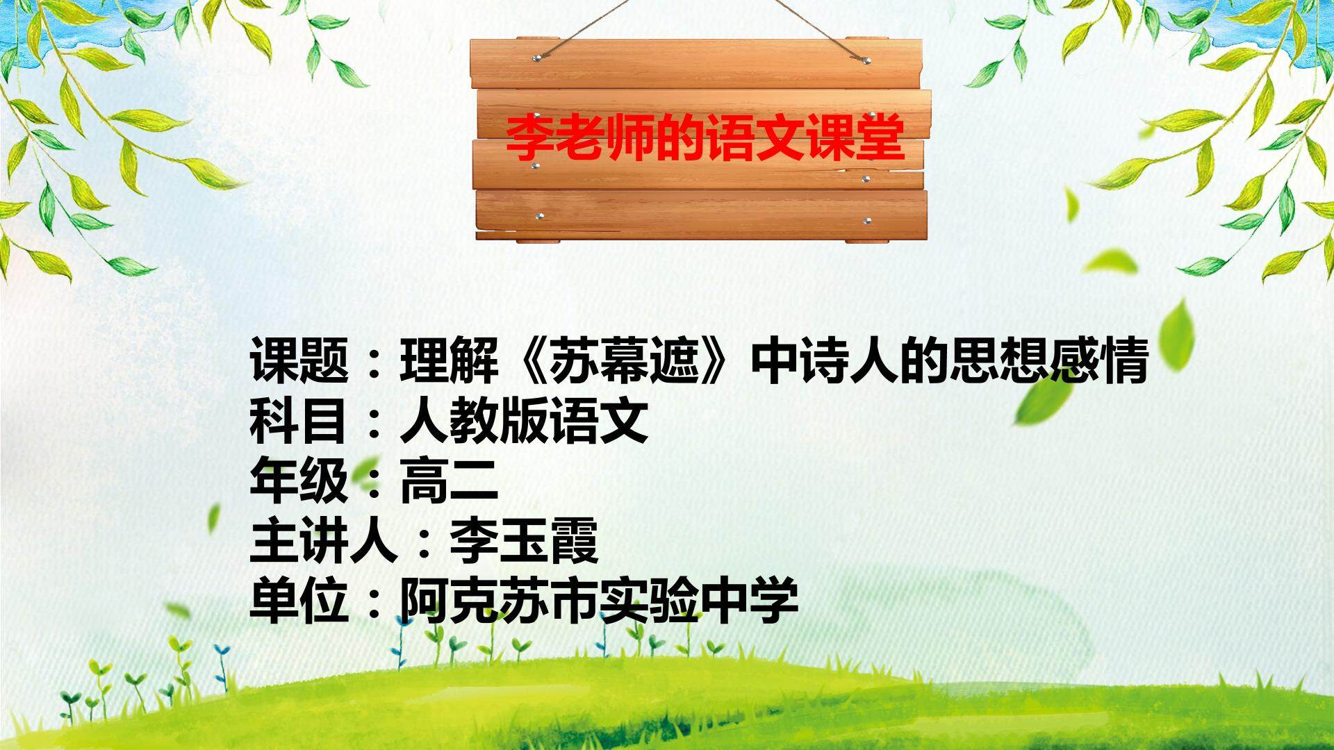 雨后风荷里的清浅乡愁
