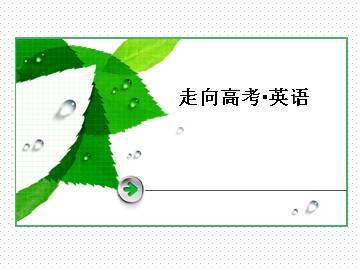 My New Teachers_课件1