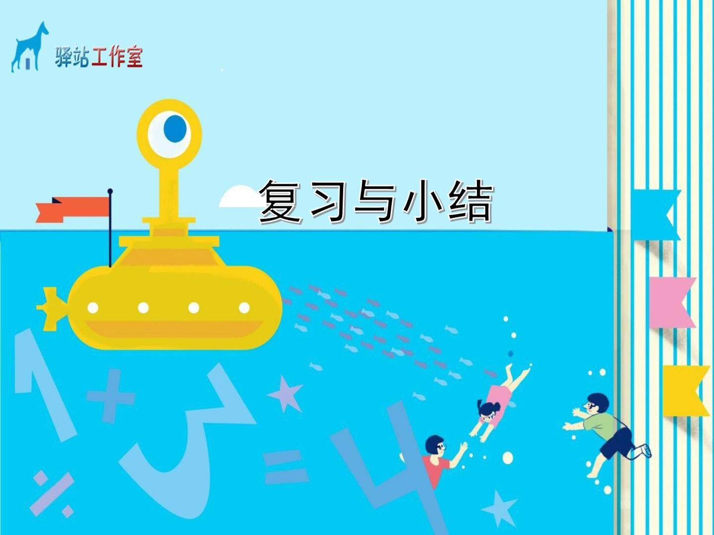 推理与证明_课件1
