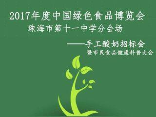 发酵食品的制作课件