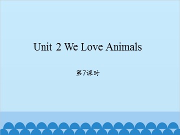 Unit 2 We Love Animals第7课时_课件1