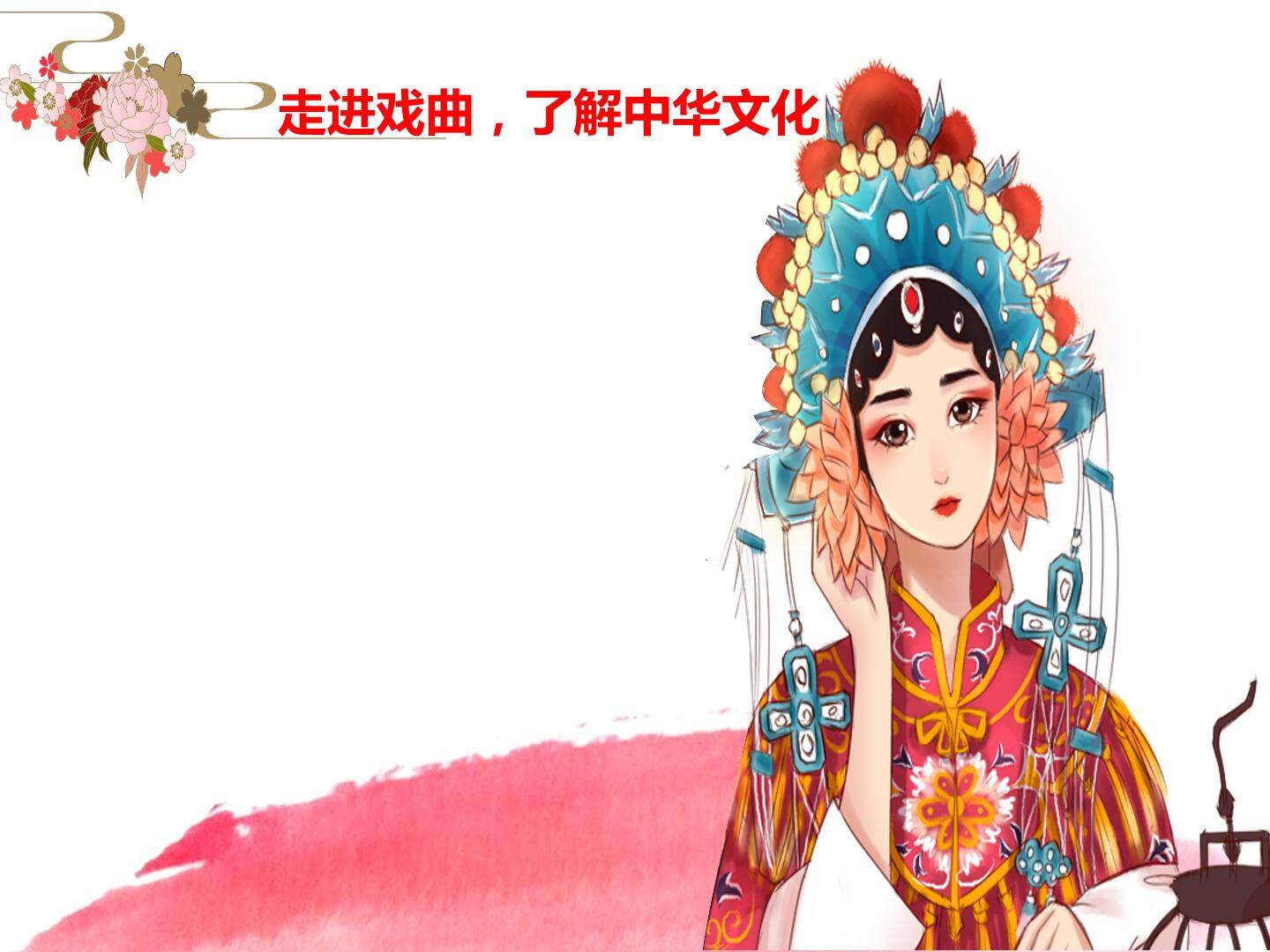 欣赏花木兰
