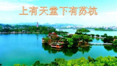 饮湖上初晴后雨