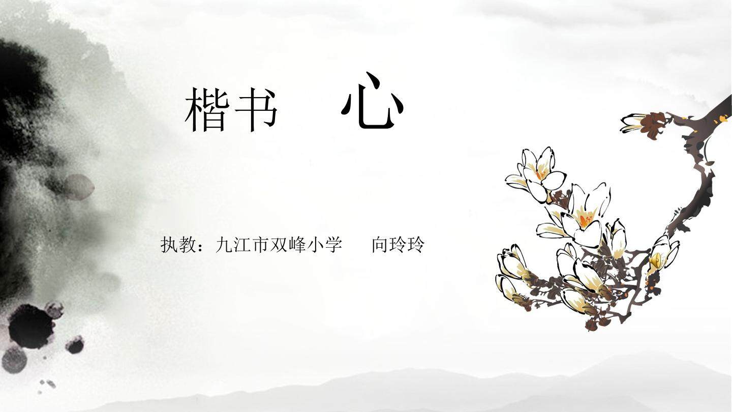 课件