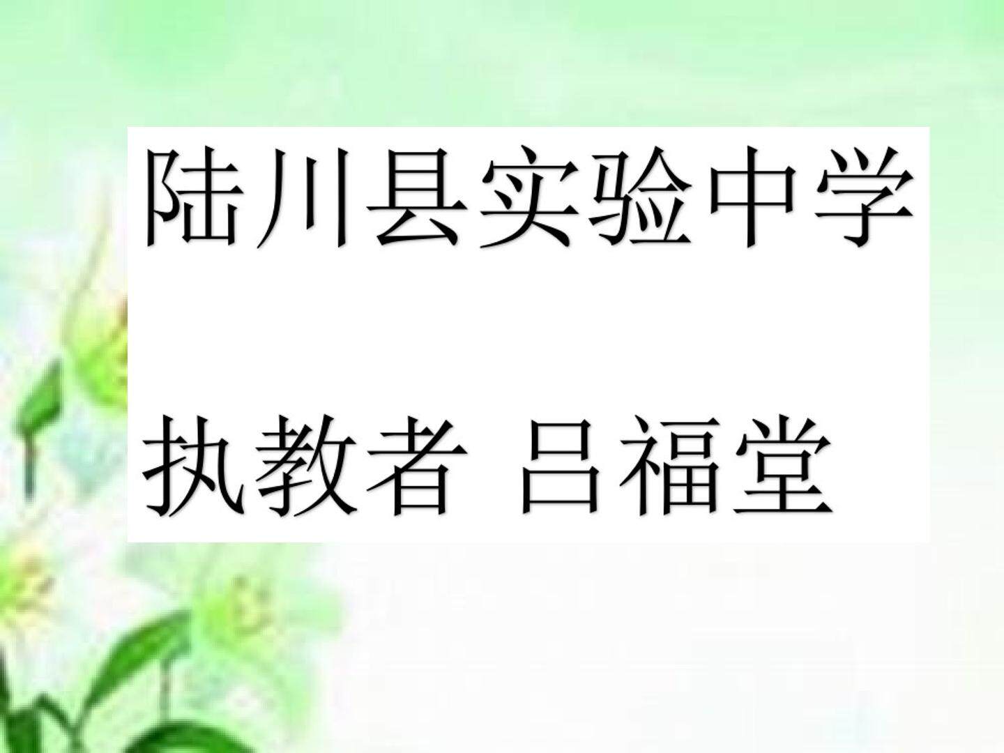 指数函数的图像与性质课件教学设计