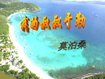 11 我的叔叔于勒