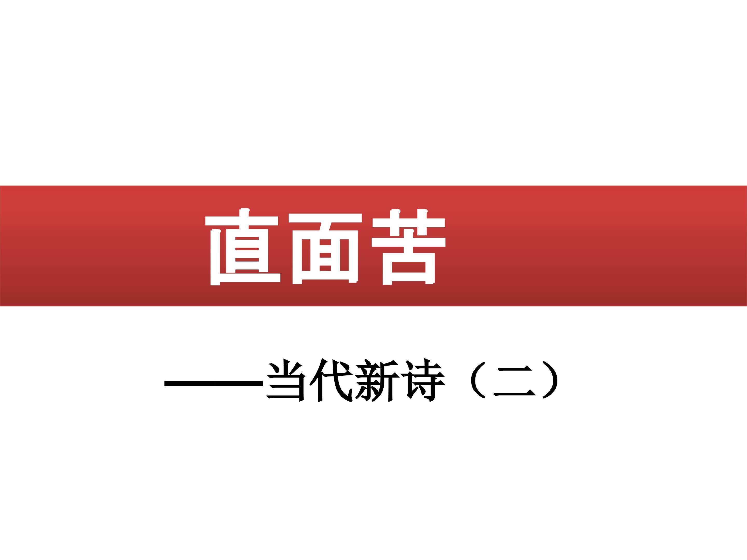 鹿的角枝_课件1