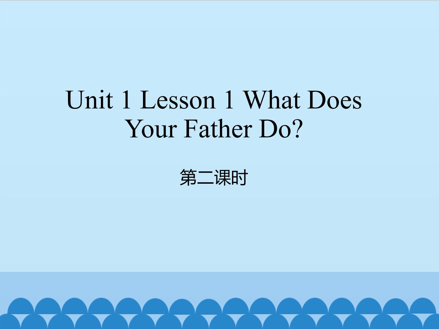 unit 1 Lesson 1 What does your father do 第二课时_课件1