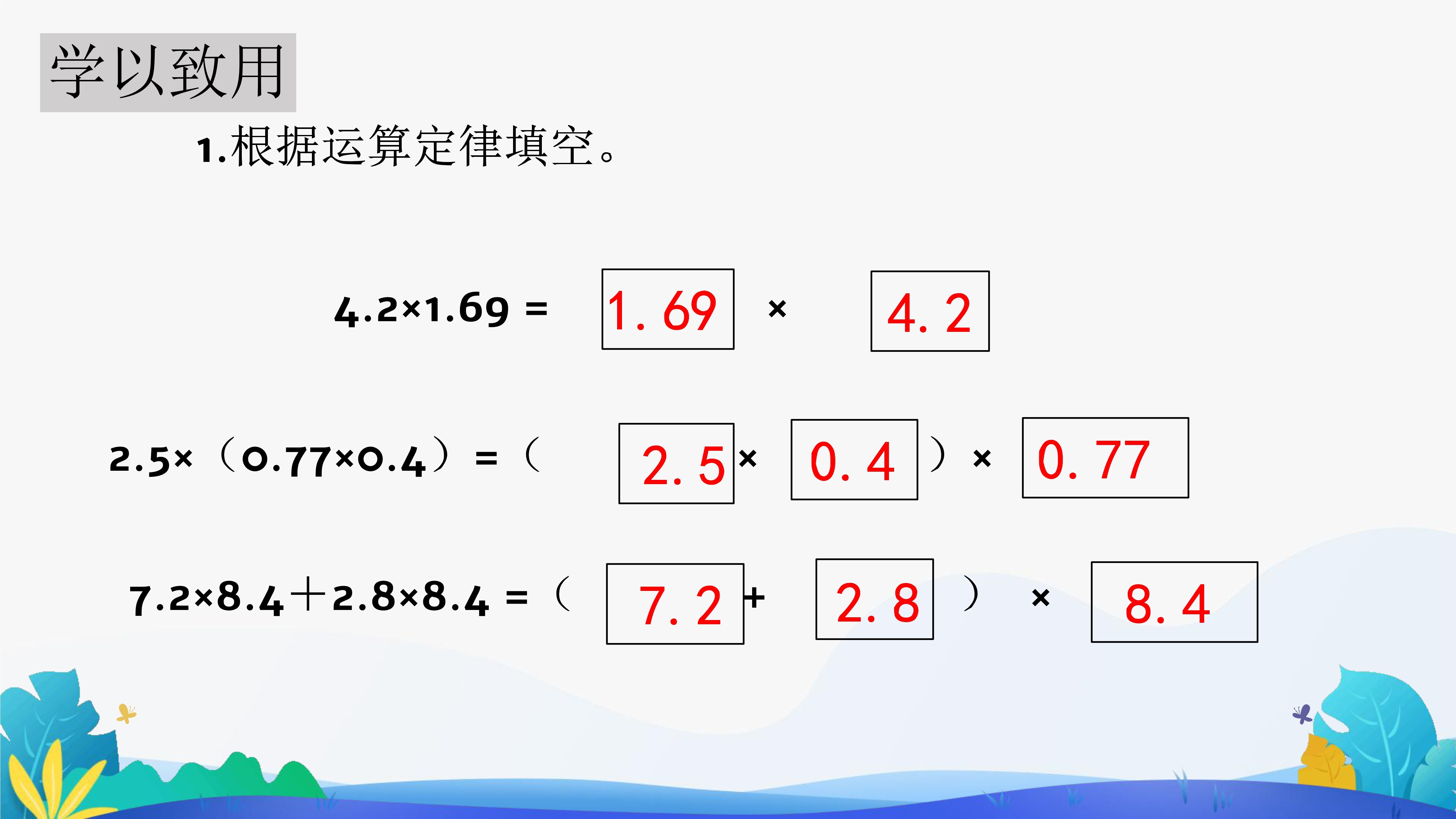 16