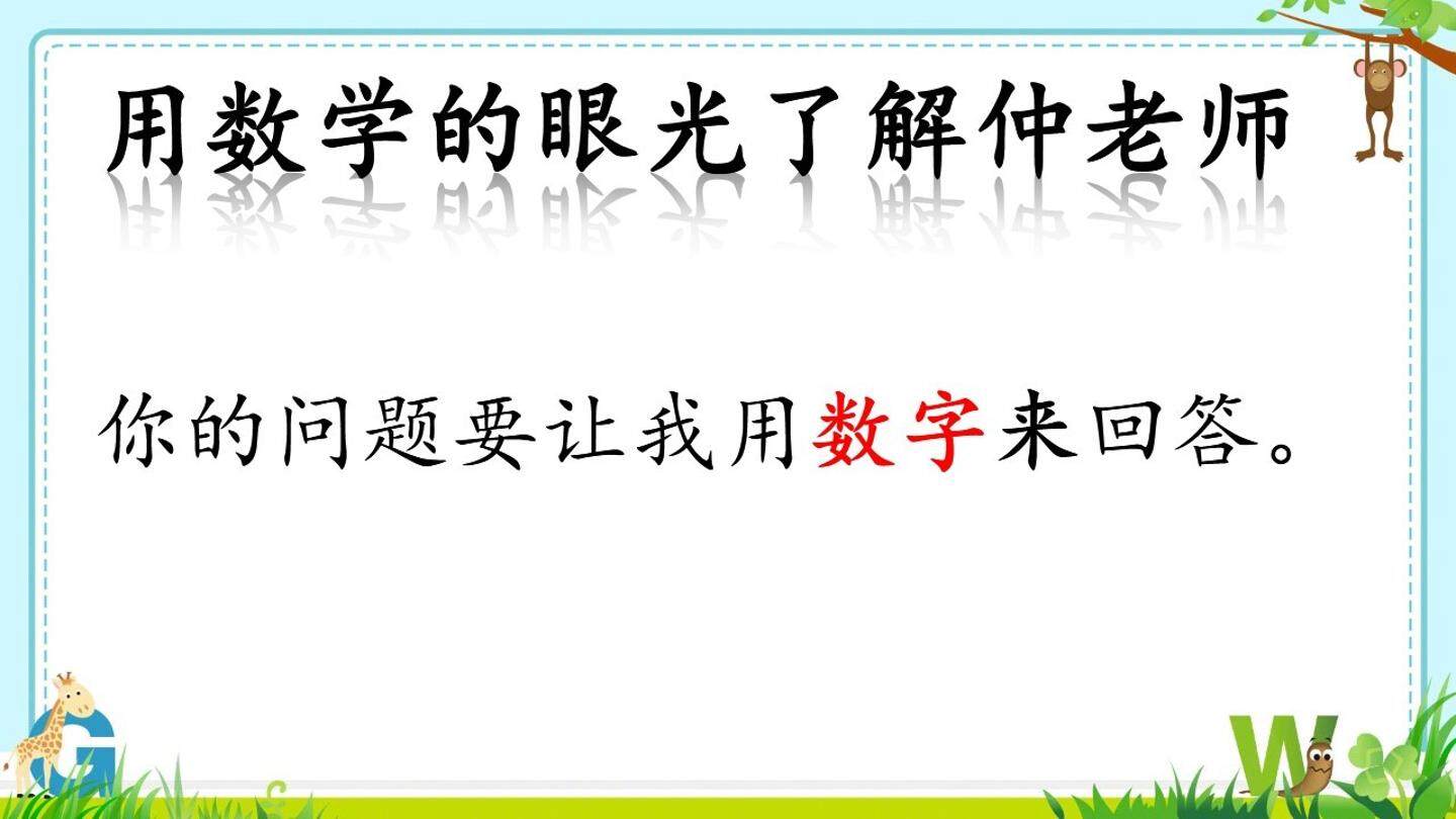 小数的初步认识