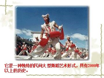 17 安塞腰鼓