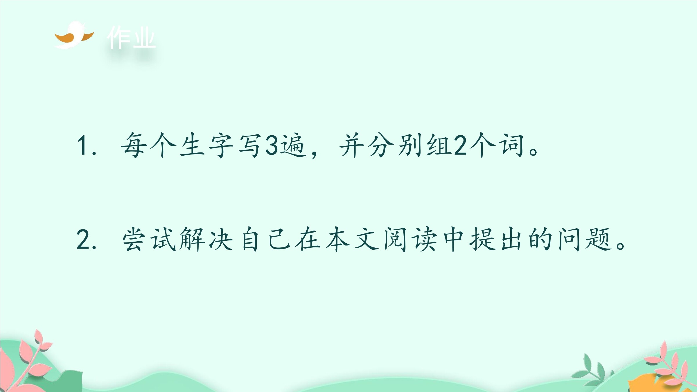 20