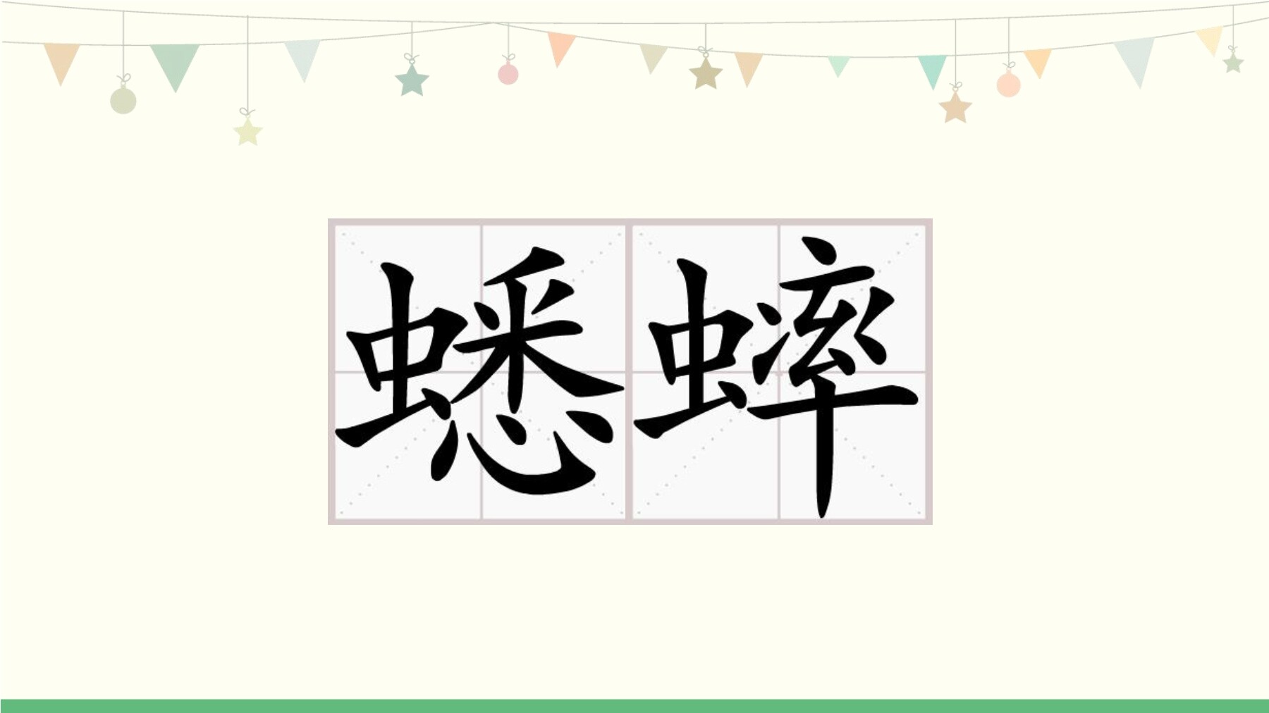 9