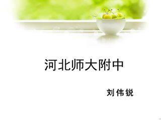 课题:多聚酶链式反应扩增DNA片段