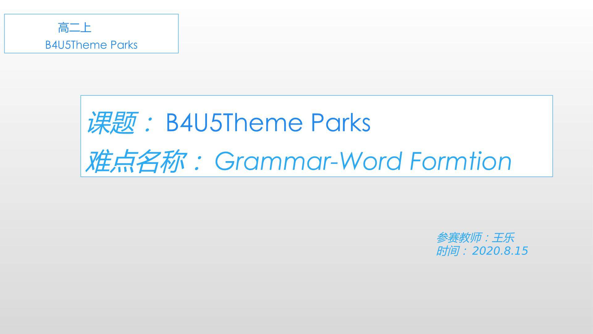 B4U5 Themes Parks