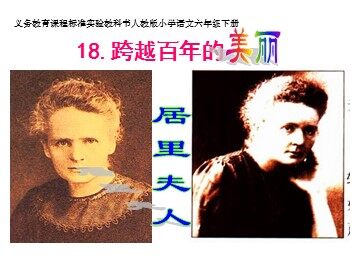 18 跨越百年的美丽 