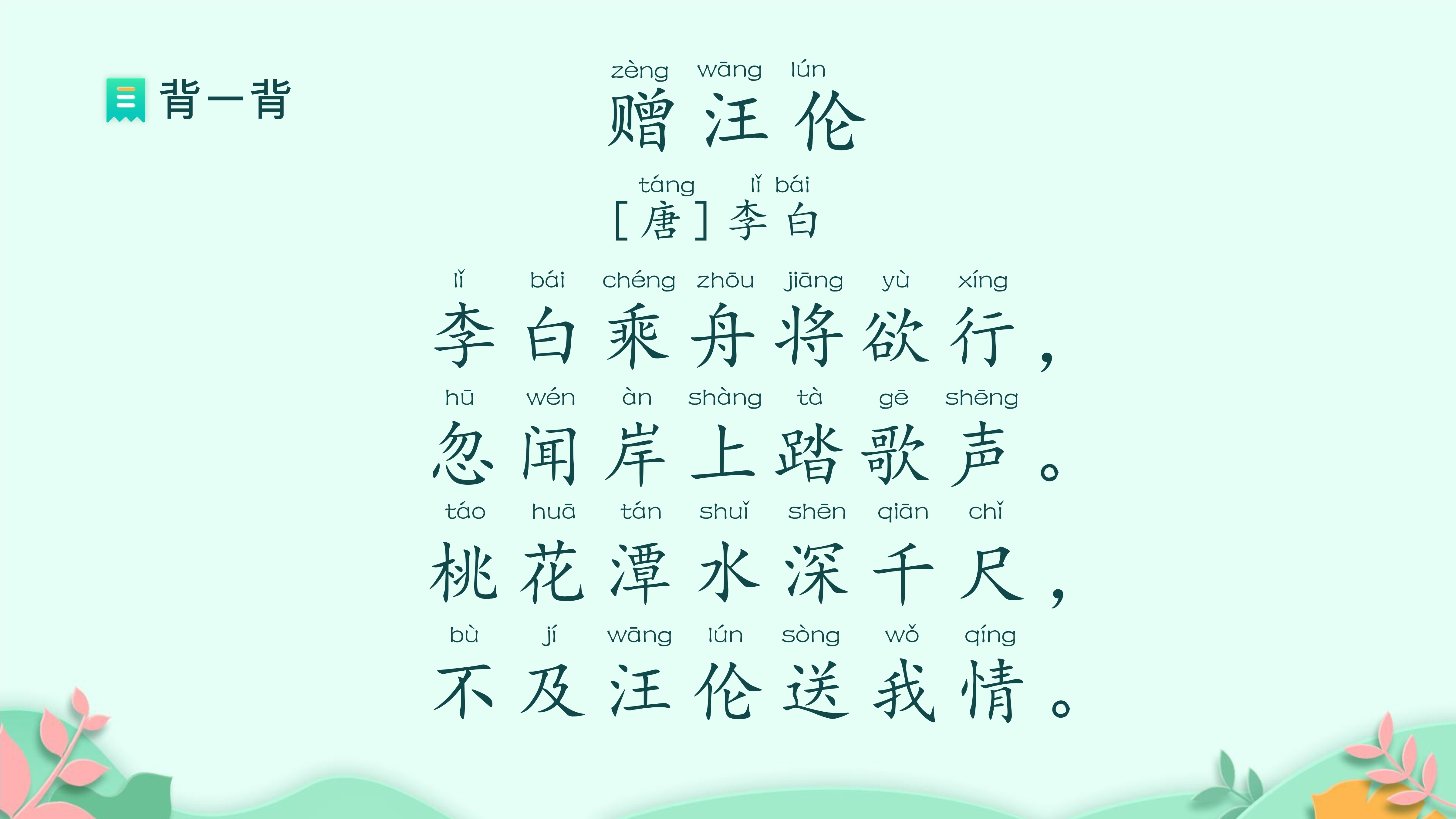 0